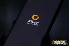 滴滴出行可以用蚂蚁花呗吗？