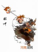 逼上梁山的主人公是谁，为什么被逼上梁山？