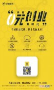 创业神器 创业神器的机器