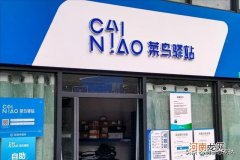 快递驿站盈利模式 菜鸟驿站靠什么赚钱