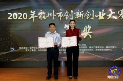 福州创业 福州创业贷款政策