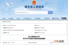 2022年节假日安排时间表最新！