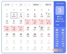 阳历2021年立春具体时间 2021年立春是什么时候几月几号