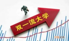 全国名牌大学排名 双一流大学排名2022最新名单