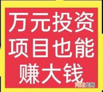 五万元创业 五万元创业计划