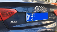 上海车牌字母代表的地区 沪f是上海哪个区的车牌号