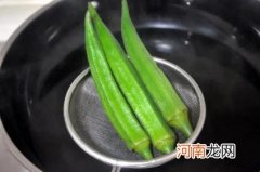焯过秋葵的水还能用吗 秋葵焯水的水能喝吗