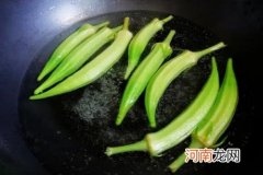 秋葵焯水前去蒂有危害吗 秋葵焯水前去蒂还是焯水后去蒂