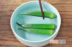 秋葵可以晚上焯水第二天做吗 秋葵焯水后可以放着第二天吃吗