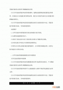 申请创业贷款 公司创业贷款需要什么条件
