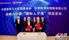 国际创业 国际创业互助平台