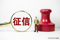 征信快捷查询方法 在哪里可以查个人征信