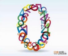 偶数的定义及范围标准 0是偶数吗