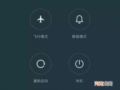 睡觉开飞行模式有什么好处 飞行模式有辐射吗