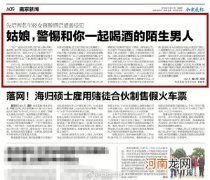 捡尸是什么意思，是不是犯法的？