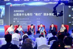 山西创业 山西创业群