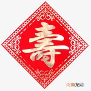 九十岁老人称什么寿，有什么含义吗？