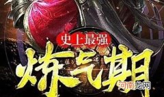 人气最高已完结高评分小说推荐 玄幻小说排行榜2022前十名完结