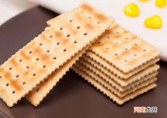 苏打饼干上为什么有洞，有什么作用？