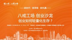 创业工场 创业工场张玮