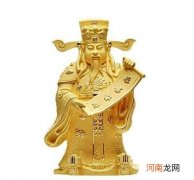 详解文财神爷摆放位置的禁忌 文财神可以坐西朝东吗