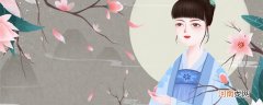 及冠之礼是什么意思 及冠之礼是多少岁