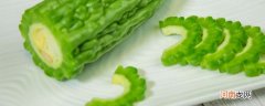 苦瓜需要焯水吗 苦瓜要不要焯水