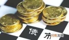 债券卖出为什么钱少了 债券有风险吗