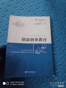 创新比创业好 创业跟创新的区别