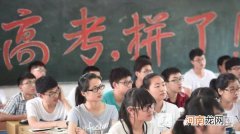 高考倒计时2022届-高考前怎么调整心态