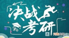 2022全国十大考研机构实力排名-全国考研培训机构排名前十