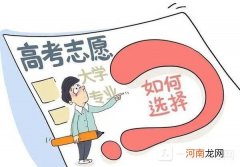2022高考填志愿什么时候填-高考填志愿的方法和技巧