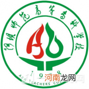 阿坝师范学院是公办还是民办？阿坝师范学院是什么行政级别？