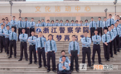 浙江警察学院是一本还是二本？浙江警察学院是提前批吗？
