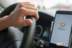 现在跑滴滴赚钱吗 现在滴滴司机一个月能赚多少