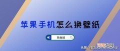 手机怎么换壁纸用自己的照片 手机怎么换壁纸