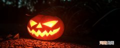 万圣节的由来和传说是什么 万圣节的由来与传说