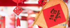 写福是什么年俗 过年写福字的由来