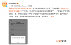 微信回应警官老陈账号被封：触发安全策略被自动处置，已复核解封