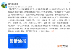 警方通报厦门5少年30秒洗劫小米手机店