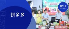 拼多多要往哪里去
