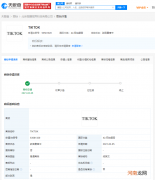 抖音申请TIKTOK商标被驳回