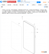 OPPO公开充气屏幕贴膜专利可模拟实体键盘触感
