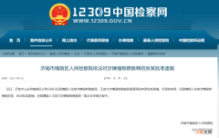 阿里女员工被侵害案进展：张某涉嫌强制猥亵罪被批准逮捕