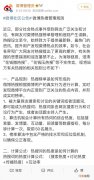 新浪微博公布微博热搜管理规则，澄清“花钱撤热搜”等不实传言