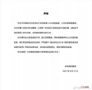 胖哥俩回应肉蟹煲大量使用过期食材：已对涉事门店进行停业整顿