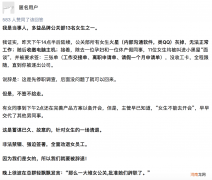 网传游戏公司多益网络突然开除所有公关部女生，实际情况如何？