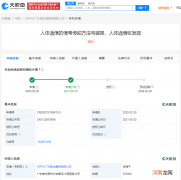 OPPO公开人体通信相关专利