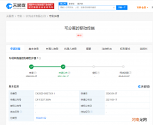 华为公布可分离移动终端专利屏幕与主机可拆卸亦可合体