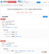 华尔街英语因教育合同纠纷被执行